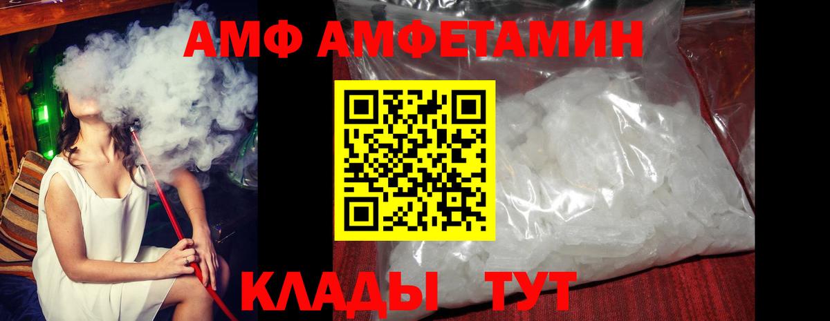 Амфетамин Premium Рыбинск