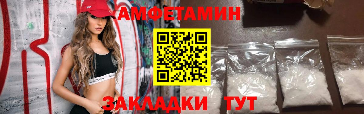 Рыбинск  АМФ  Вход с VPN  Амфетамин 98% 