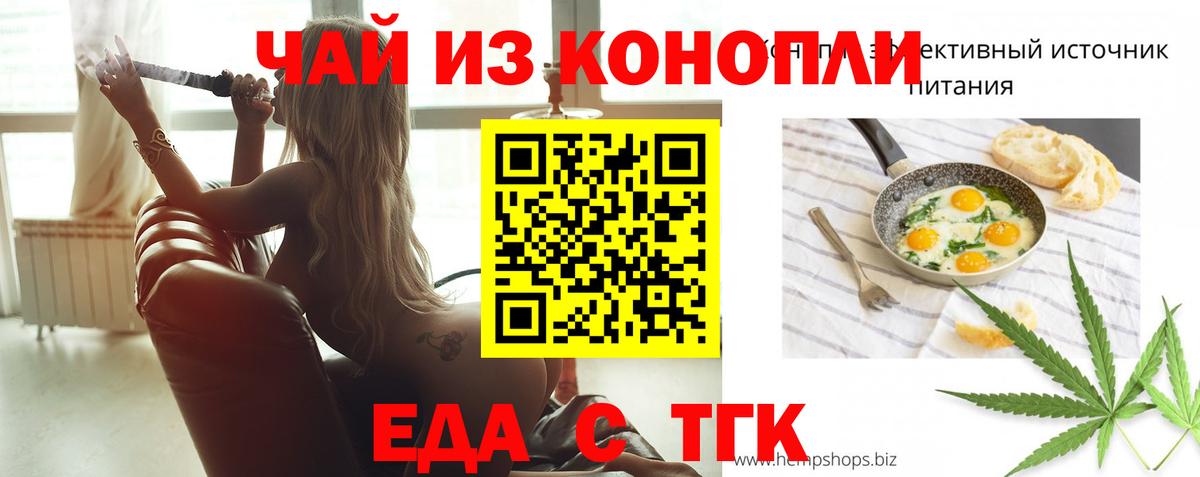Cannafood марихуана  Вход с VPN  Рыбинск 
