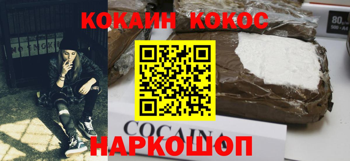 КОКАИН  Вход с VPN  COCAIN Боливия  Рыбинск  COCAIN Columbia 