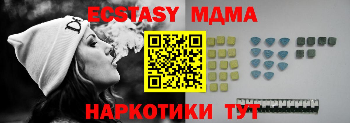 Ecstasy Cube  Вход с VPN  Экстази  Рыбинск 