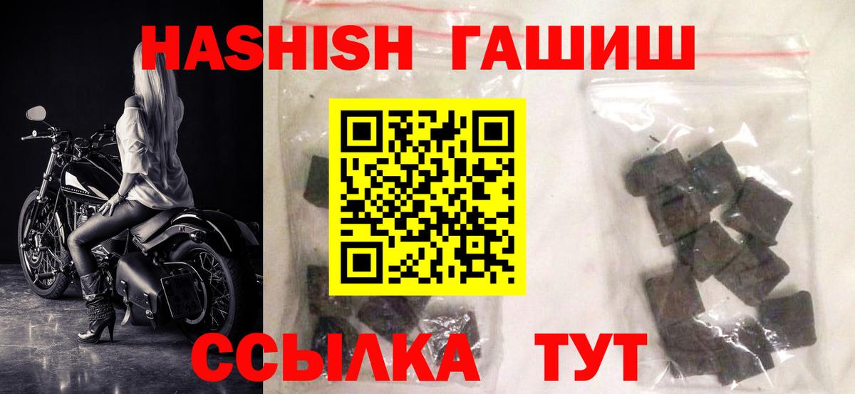ГАШИШ хэш  Вход с VPN  Гашиш VHQ  ГАШ  Рыбинск 