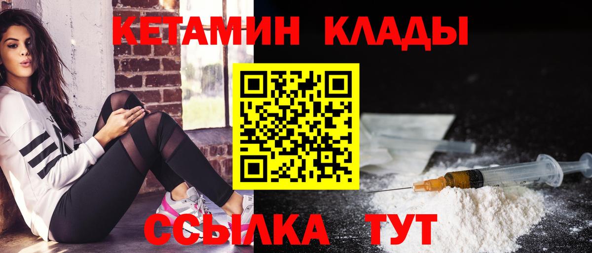 Рыбинск  КЕТАМИН ketamine  hydra ССЫЛКА  Вход с VPN 