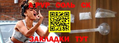 сатива Шелехов