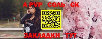 сатива Шелехов