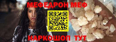 мефедрон мука Шахты