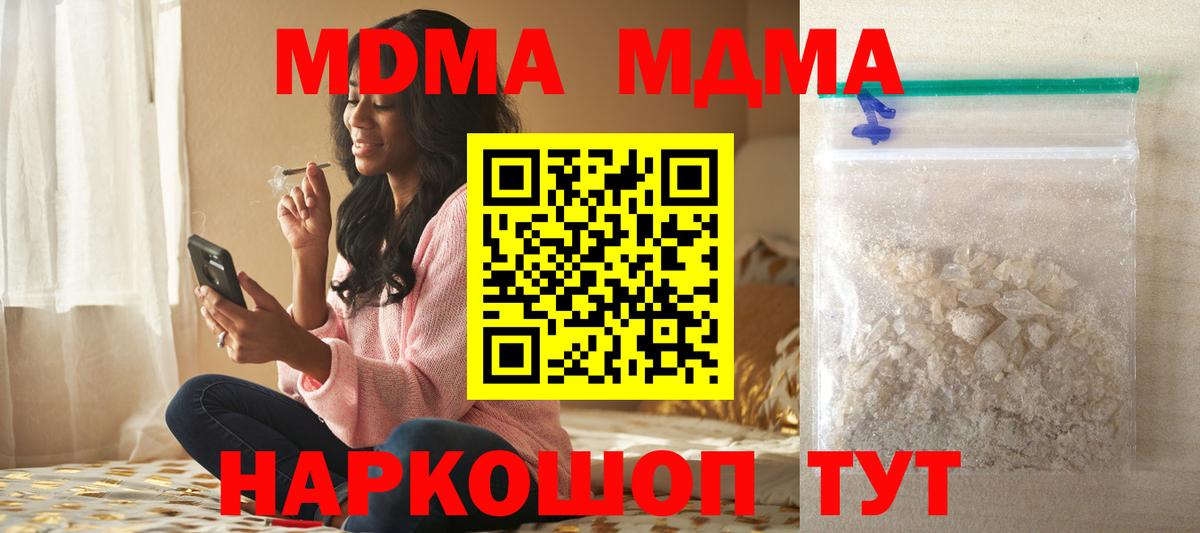 Рыбинск  MDMA crystal  Вход с VPN 