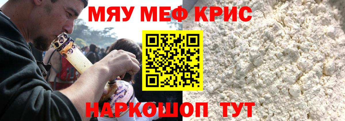 МЕФ мука Рыбинск