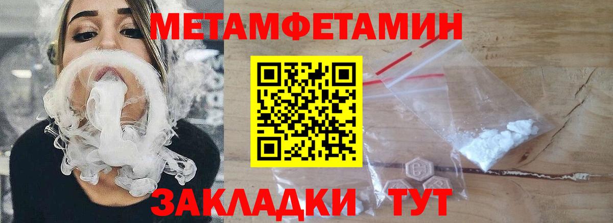 Метамфетамин кристалл Рыбинск