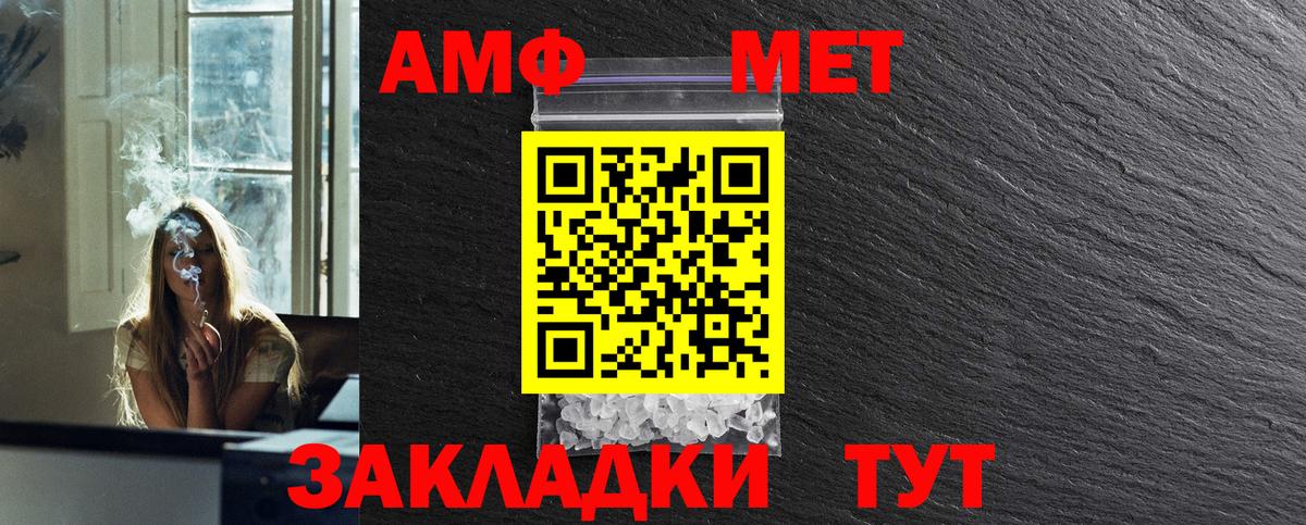 Рыбинск  МЕТАМФЕТАМИН Декстрометамфетамин 99.9%  Вход с VPN 