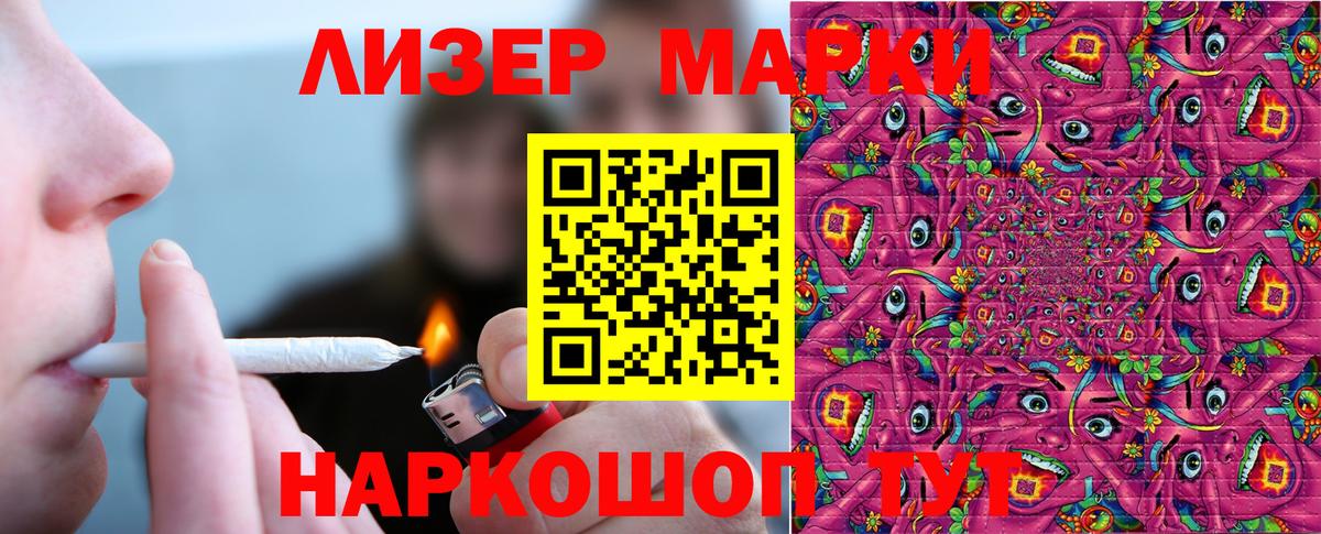 Марки NBOMe  Вход с VPN  Рыбинск  Наркотические марки 1,5мг 