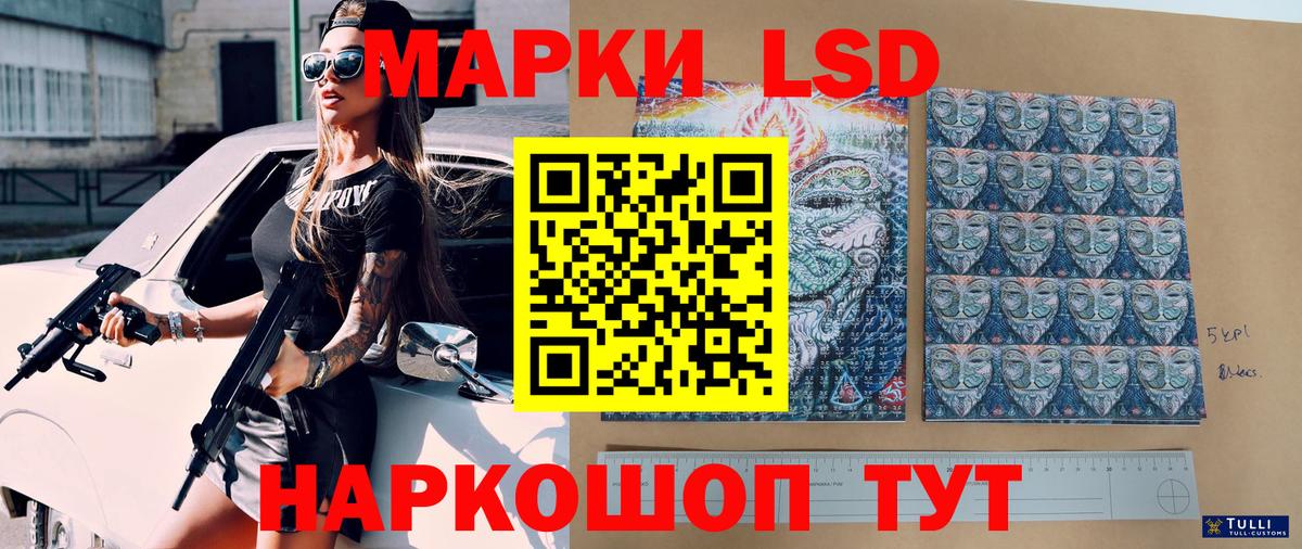 Марки N-bome 1,8мг Рыбинск