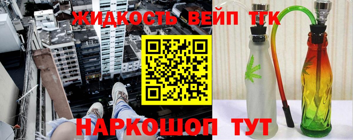 Дистиллят ТГК вейп Рыбинск
