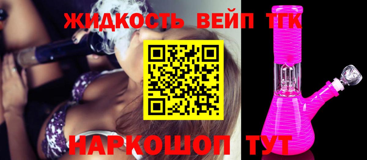 Дистиллят ТГК жижа  Вход с VPN  Рыбинск  ТГК жижа 