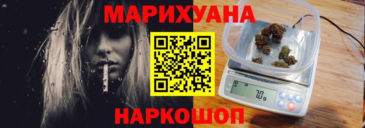 Марихуана MAZAR Рыбинск
